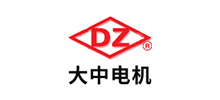 江蘇大(dà)中電(diàn)機(jī)股份有(yǒu)限公司