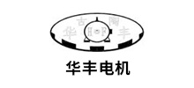  山(shān)西(xī)平遙華豐防爆電(diàn)機(jī)有(yǒu)限公司